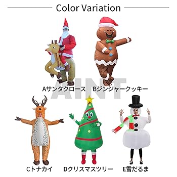 エアーサンタ コスチューム クリスマス 主役 級 バルーン サンタさん Amazon.co.jp: [FRENCH FRENCH] エアコス クリスマス 膨らむ